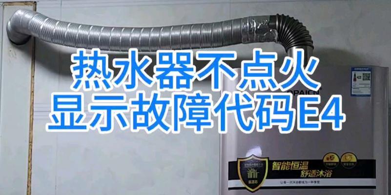 解决LG空调报E4故障的常见维修方案（LG空调E4故障分析及维修方法分享）  第2张