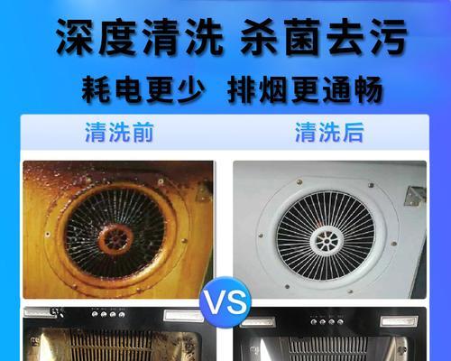 油烟机杀菌清洗方法（简单易行的油烟机清洁步骤）  第3张