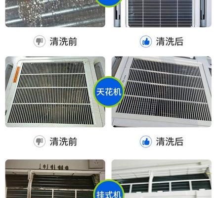 柜式空调清洗方法（让你的柜式空调恢复清新的清洁方法）  第1张