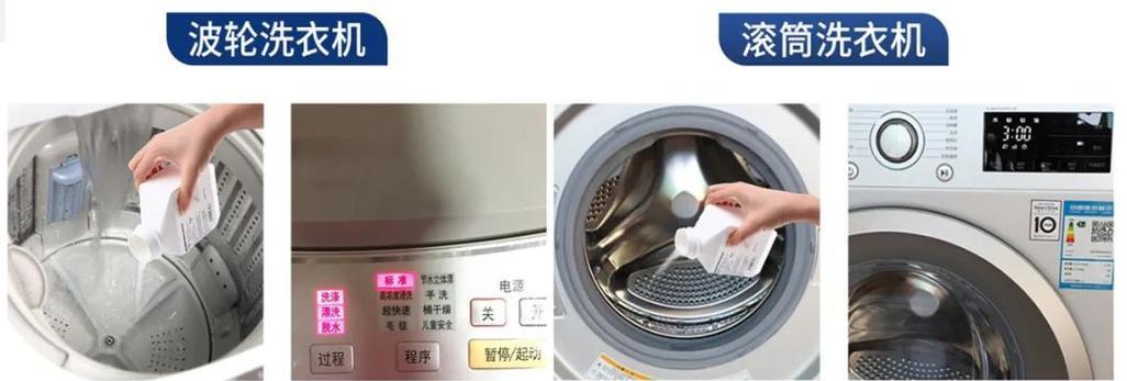 洗衣机可以用84消毒液清洗吗（如何正确使用84消毒液清洗洗衣机）  第2张