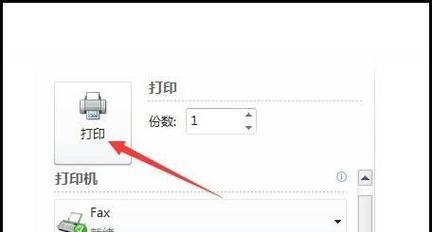 如何解决打印机纸张粘贴问题（有效应对打印机纸张粘贴不住的方法）  第2张