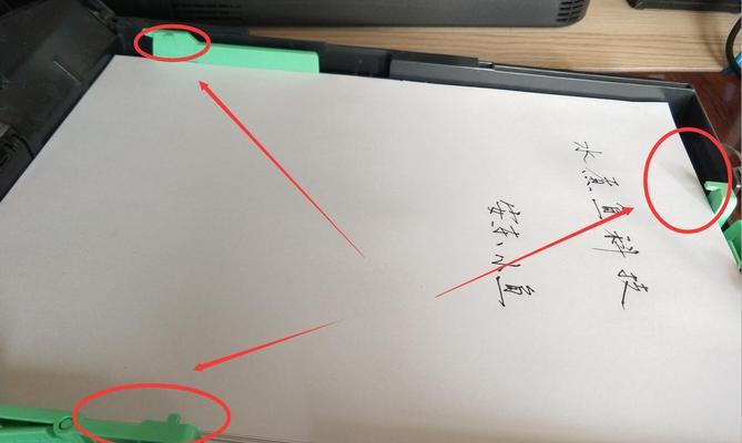 如何解决打印机纸张粘贴问题（有效应对打印机纸张粘贴不住的方法）  第3张