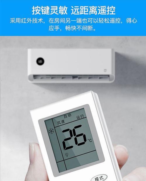 空调遥控器温度显示79的解决方法（如何调整空调遥控器显示的温度）  第1张