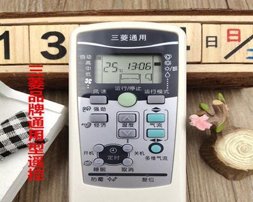 空调遥控器温度显示79的解决方法（如何调整空调遥控器显示的温度）  第3张