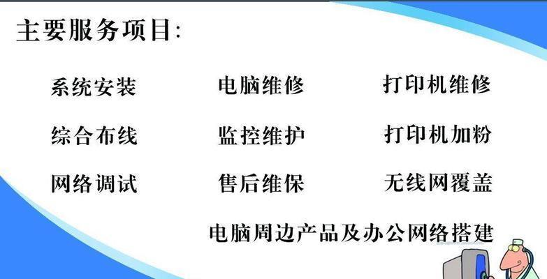打印机维修安装价格表大揭秘（透明公正）  第2张