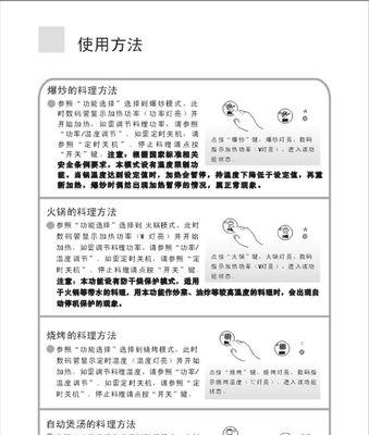 电磁炉受潮后的处理方法（如何应对电磁炉受潮问题）  第3张