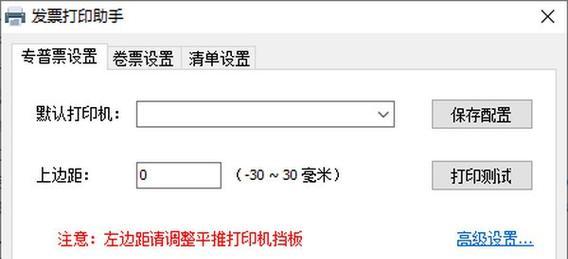 打印机左边距设置与文章排版的重要性  第1张