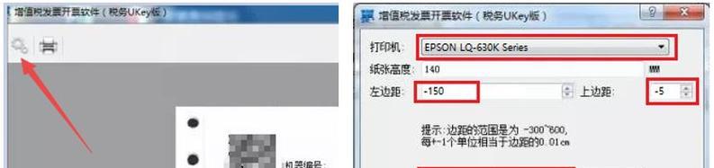 打印机左边距设置与文章排版的重要性  第2张