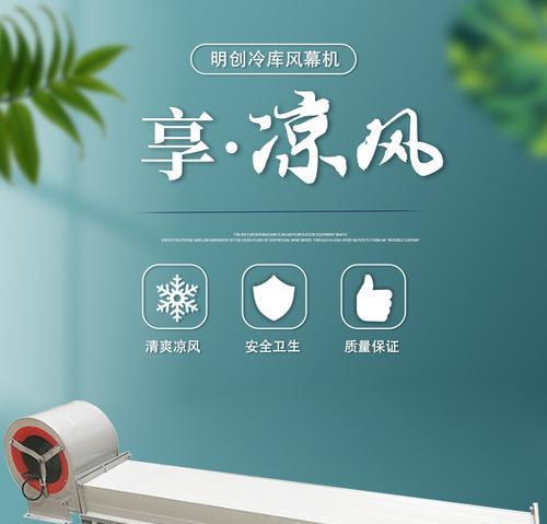 门口风幕机滴水问题的原因及解决方法（揭秘门口风幕机滴水的原因）  第1张