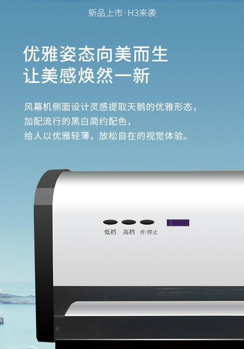 门口风幕机滴水问题的原因及解决方法（揭秘门口风幕机滴水的原因）  第2张