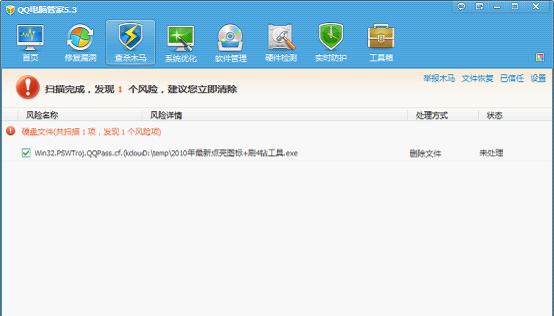 电脑管家助你修复游戏的烦恼（解决游戏问题）  第2张