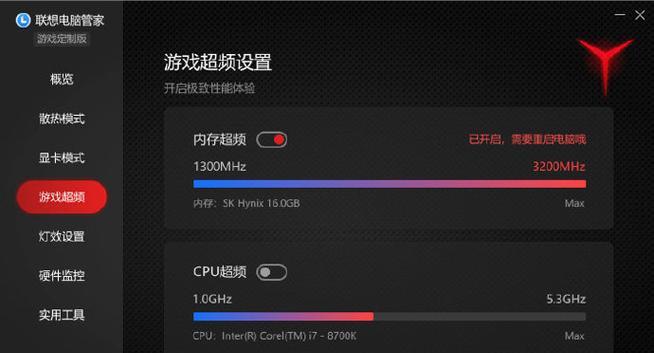 电脑管家助你修复游戏的烦恼（解决游戏问题）  第3张