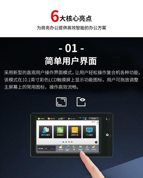复印机模糊问题的修复方法（掌握关键技巧）  第1张