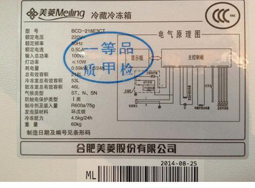 解决美菱冰箱显示故障代码E3的维修方法（快速解决美菱冰箱显示故障代码E3的实用技巧）  第3张