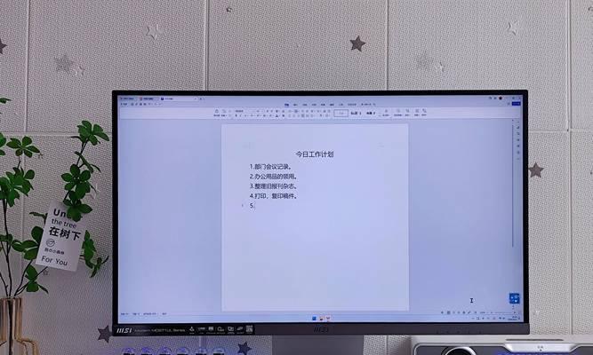 显示器模糊了，如何修理好（解决显示器模糊问题的实用方法）  第2张