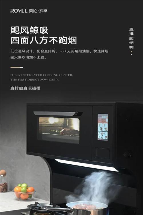 解决集成灶放不下的问题（如何优化厨房空间）  第3张