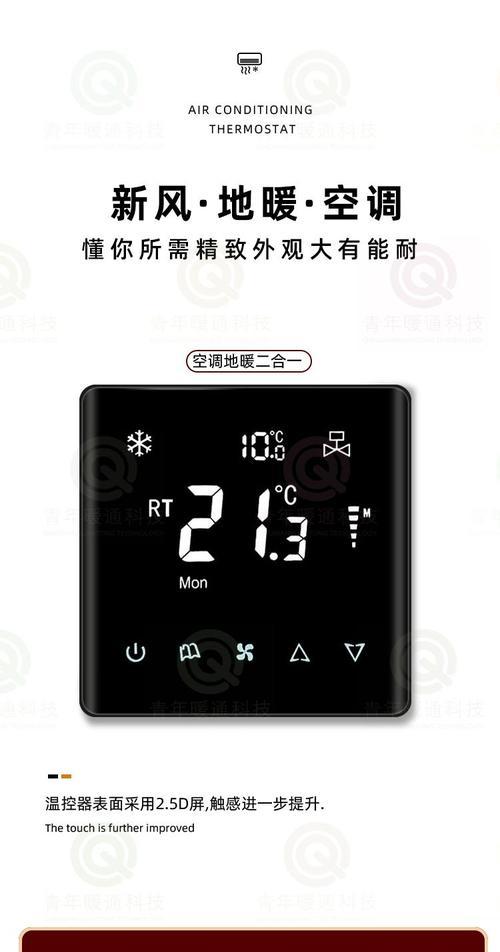 解决中央空调开关管结冰问题的方法（了解原因）  第2张