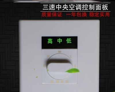 解决中央空调开关管结冰问题的方法（了解原因）  第3张