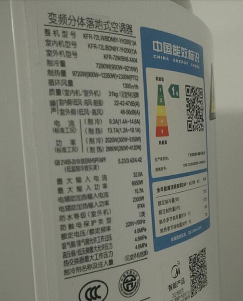 解析空调柜机E6故障的原因及解决方案（了解E6故障的特点和影响）  第1张