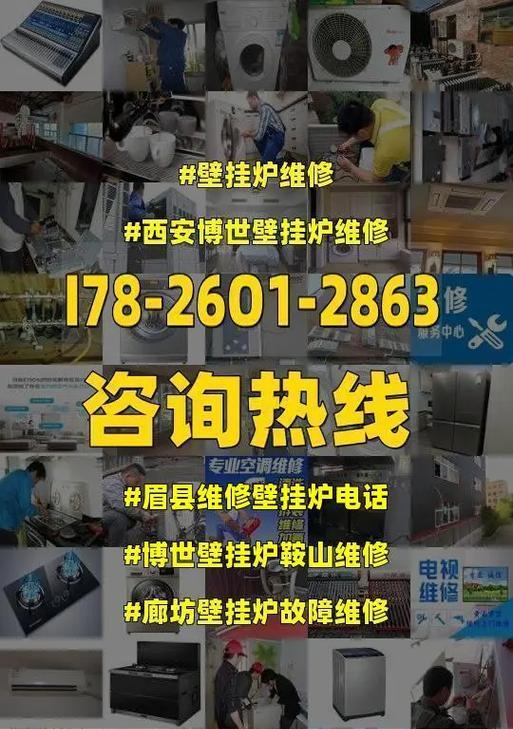 壁挂炉排气烟筒异响问题解决方法（排气烟筒发出噪音如何处理）  第3张