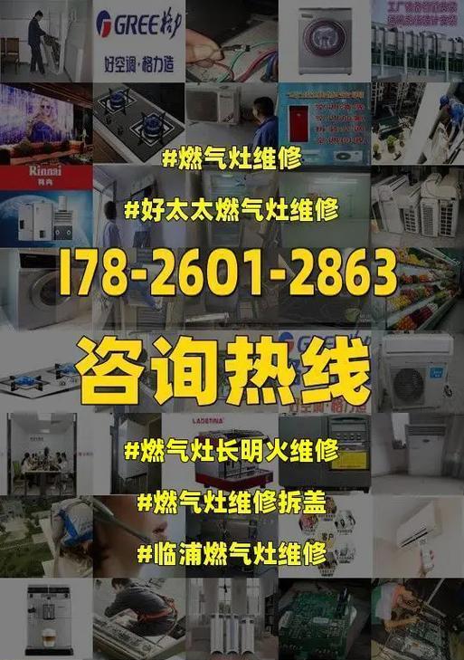 老式燃气灶维修指南（教你修复老式燃气灶的技巧和步骤）  第2张