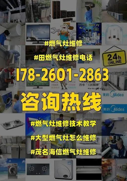 老式燃气灶维修指南（教你修复老式燃气灶的技巧和步骤）  第1张
