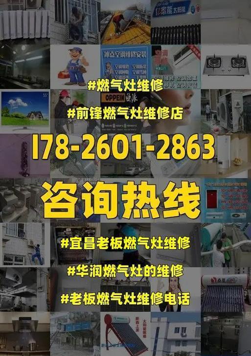 老式燃气灶维修指南（教你修复老式燃气灶的技巧和步骤）  第3张