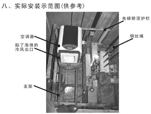 电梯轿厢风幕机的安装方法（高效）  第3张