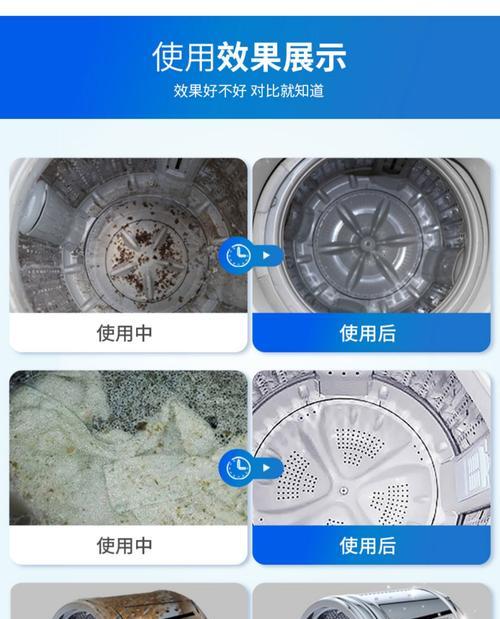 滚筒洗衣机清洗指南（轻松保持洗衣机清洁）  第2张