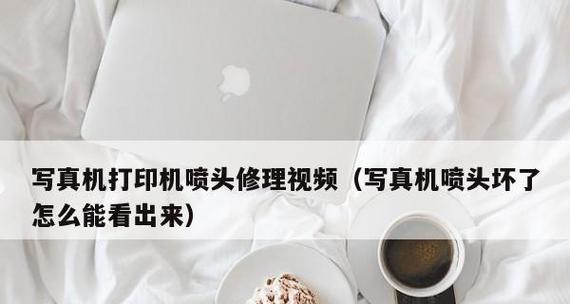 彩色打印机不坏的原因（揭秘彩色打印机的耐用之道）  第1张