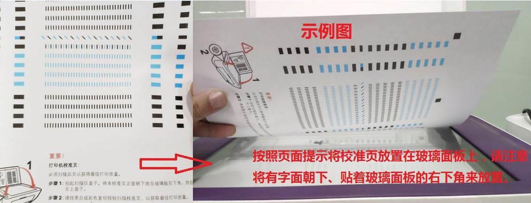 如何设置打印机错题标签（简便有效的方法让打印机错题标签正确使用）  第3张
