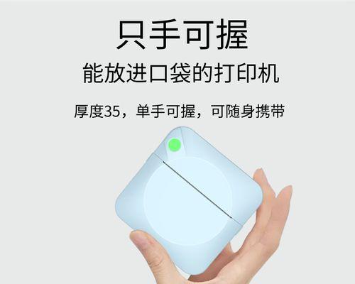 如何设置打印机错题标签（简便有效的方法让打印机错题标签正确使用）  第1张