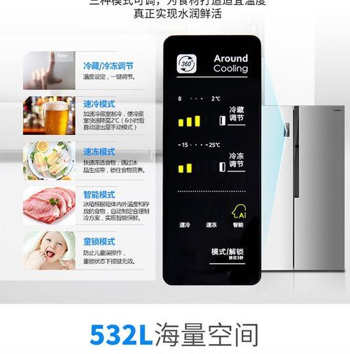 容声冰箱制冷量严重不足的故障处理方法（解决冰箱制冷不足的有效措施）  第3张
