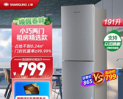冰柜低温补偿的重要性（解析低温补偿的作用与应用技巧）  第1张