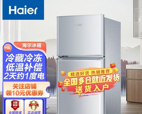 冰柜低温补偿的重要性（解析低温补偿的作用与应用技巧）  第3张