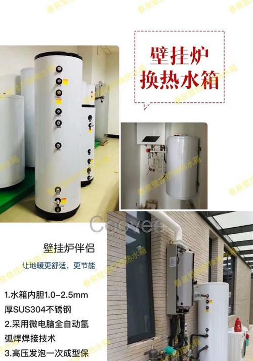 壁挂炉水流处理方法及注意事项（解决壁挂炉水流问题的关键步骤与技巧）  第1张