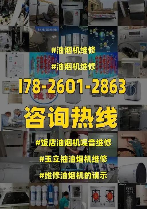 解决油烟机噪音大问题的有效清洗方法（让你的油烟机恢复静谧舒适生活）  第1张