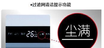 如何彻底清洁美的空调，让它焕然一新（清洁空调的技巧和注意事项）  第3张