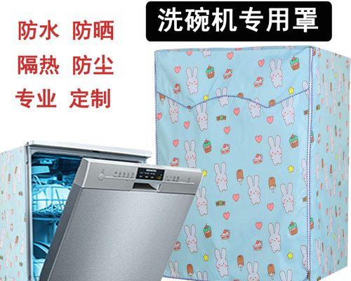 探究海尔洗碗机自开门故障的原因及解决方法（解决海尔洗碗机自开门故障的技巧与建议）  第1张