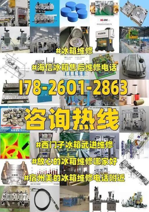 海信冰箱自动调温维修方法（解决海信冰箱自动调温问题的有效方法）  第1张