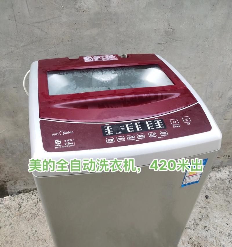 美的自清洗洗衣机的使用方法（轻松省心）  第2张