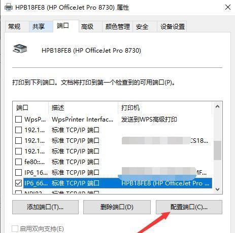打印机的页面设置与文章主题（掌握页面设置技巧提升文章排版效果）  第3张