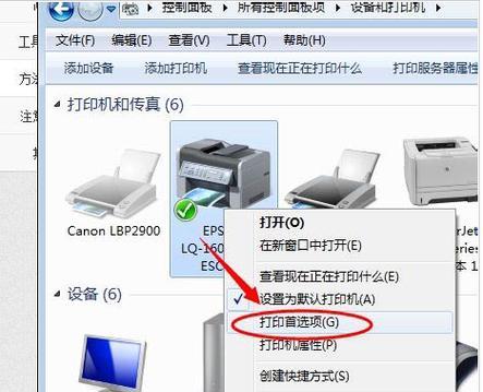 打印机的页面设置与文章主题（掌握页面设置技巧提升文章排版效果）  第2张