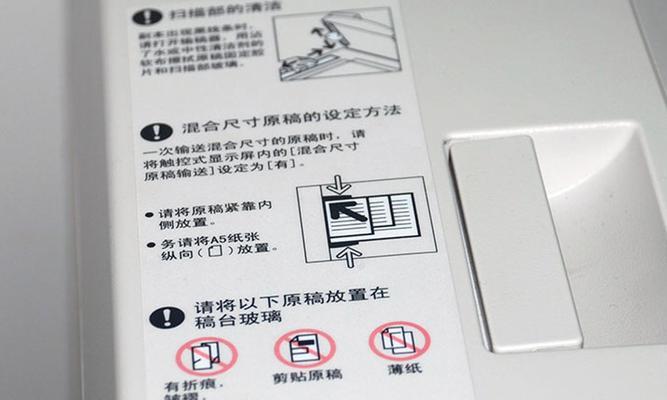 三星复印机卡纸原因分析及解决方法（解决三星复印机卡纸问题的实用技巧）  第3张