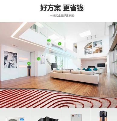 中央空调不太热怎么办（解决中央空调不太热的问题及常见故障排除方法）  第1张