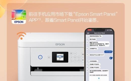 如何解决爱普生新打印机速度慢的问题（提升打印效率）  第1张