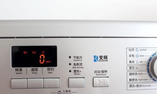 格兰仕洗衣机显示E09故障原因及解决方法（解析格兰仕洗衣机E09故障）  第2张