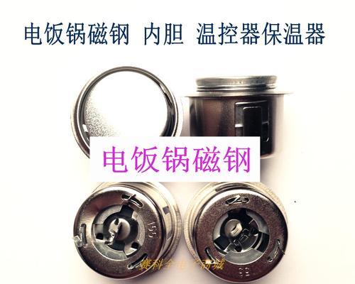 如何正确使用格兰仕冰箱温控器调节温度（简单易懂的操作指南）  第2张