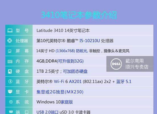 如何正确设置新戴尔电脑（从安装到网络配置）  第2张