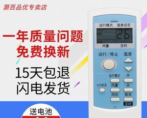 夏普空调显示E3问题解析（E3故障原因及解决方法一览）  第1张